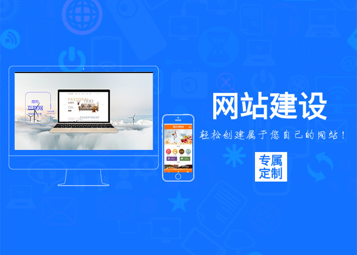 營(yíng)銷(xiāo)型網(wǎng)站費用多少呢